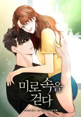Walk With You comic