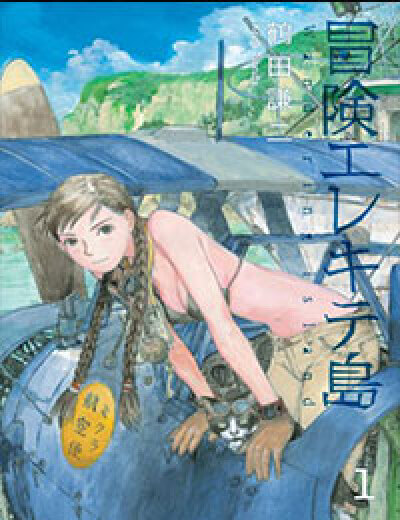 Wandering Island comic