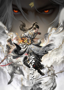Wanmei Shijie animación