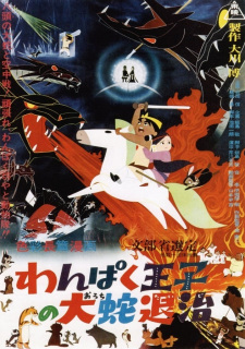 Wanpaku Ouji no Orochi Taiji animación