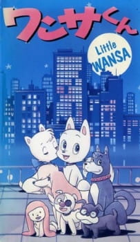 Wansa-kun animación