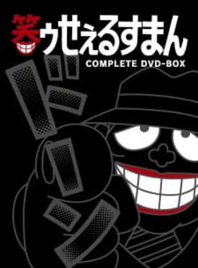 Warau Salesman animación