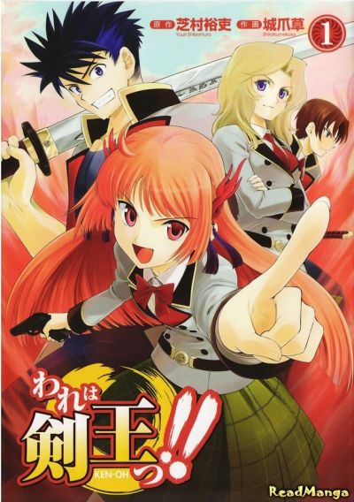 Ware wa Ken-ou!! comic