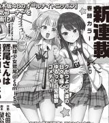 Washio-san wa Rakutentekide Itai comic