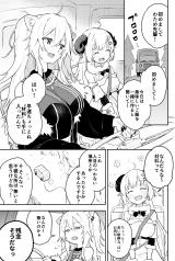 Watamee and Shishiron's First Collab comic