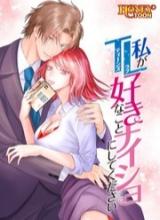 Watashi ga TL Suki na Koto Naisho ni Shite Kudasai comic