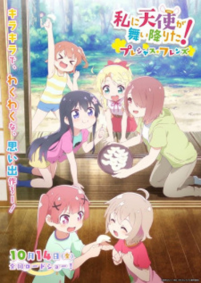 Watashi ni Tenshi ga Maiorita! Precious Friends animación