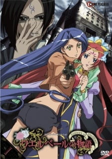 Wellber no Monogatari: Sisters of Wellber animación