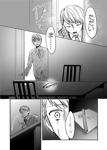 When I Got Home, I Didn't See My Wife comic