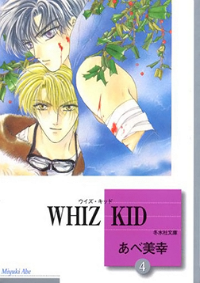 Whiz Kid comic