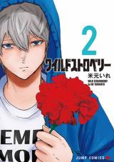 Wild Strawberry (YONEMOTO Ire) comic