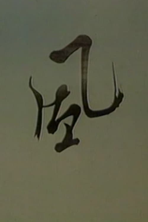 Wind animación