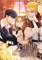 Wish Upon a Husband comic