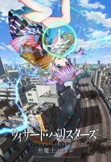 Wizard Barristers: Benmashi Cecil animación