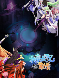 Wo Jia Da Shixiong You Dian Kaopu animación