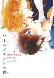 World's End no Niwa comic