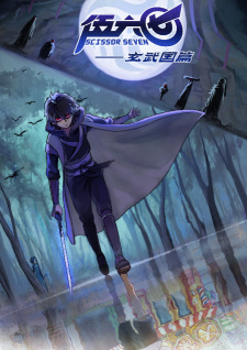 Wu Liuqi: Xuanwu Guo Pian animación