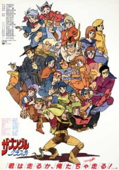 Xabungle Graffiti animación