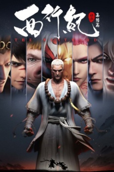 Xi Xing Ji: Jijie Pian animación