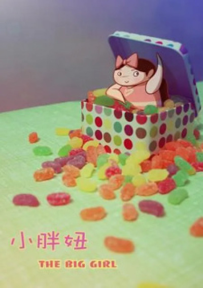 Xiao Pang Niu animación
