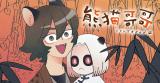 Xiongmao Gege comic