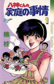 Yagami-kun's Family Affairs comic