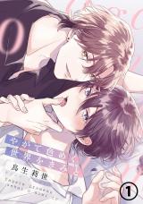 Yagate Iromeku Sekai wo Kimi to comic
