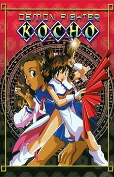 Yakusai Kochou animación