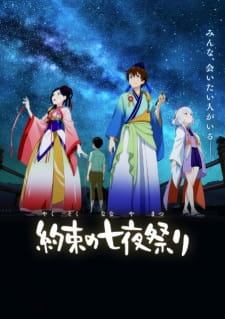 Yakusoku no Nanaya Matsuri animación