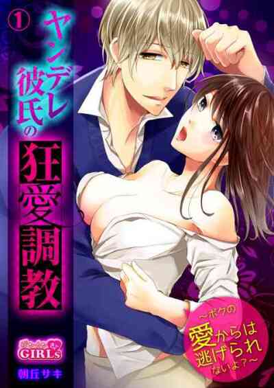 Yandere Kareshi no Kyouai Choukyou comic