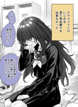 Yandere ka to Omottara Motto Yabe Onna Datta comic