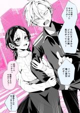 Yankee-kun&#039;s Gentle Girlfriend comic