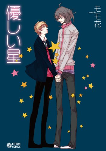 Yasashii Hoshi comic