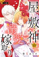 Yashikigami no Dekiai Yometori comic