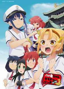 Yatogame-chan Kansatsu Nikki Yonsatsume animación