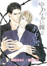 Yawarakai Toge to Aoi Yuki comic