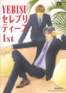 Yebisu Celebrities 1st animación
