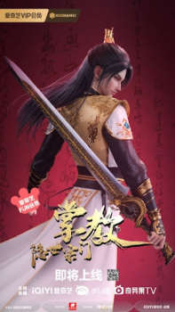 Yin Shizong Men Zhang Jiao animación