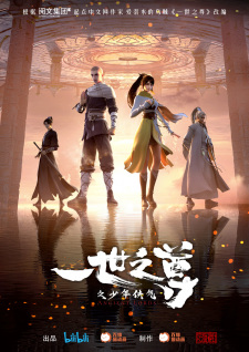 Yishi Zhi Zun animación