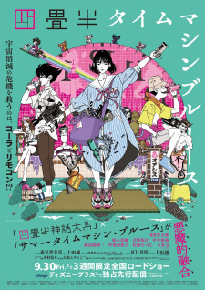 Yojouhan Time Machine Blues animación