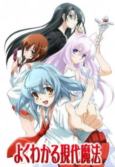 Yoku Wakaru Gendai Mahou animación