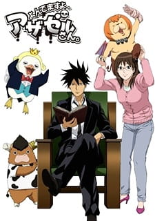 Yondemasu yo, Azazel-san. animación