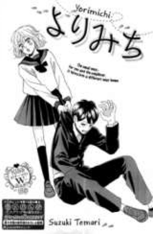Yorimichi comic