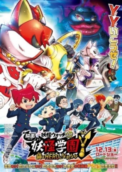 Youkai Watch Movie 6: Youkai Gakuen Y - Neko wa Hero ni Nareru ka animación
