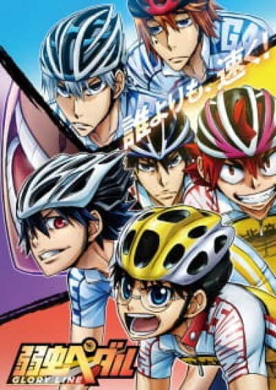 Yowamushi Pedal: Glory Line animación