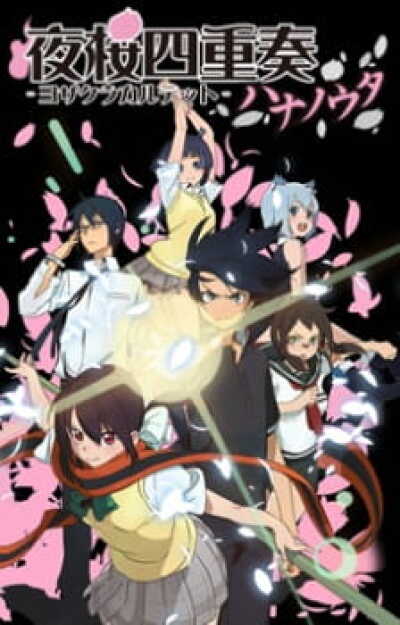 Yozakura Quartet: Hana no Uta animación