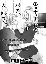 Yuki-chan no Baka, Daisuki. comic