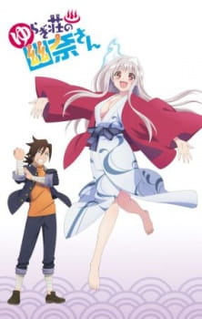 Yuragi-sou no Yuuna-san OVA animación