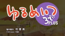 Yurumates 3D Plus: Natsuyasumi Maison du Wish Report animación