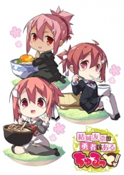 Yuuki Yuuna wa Yuusha de Aru Churutto! animación